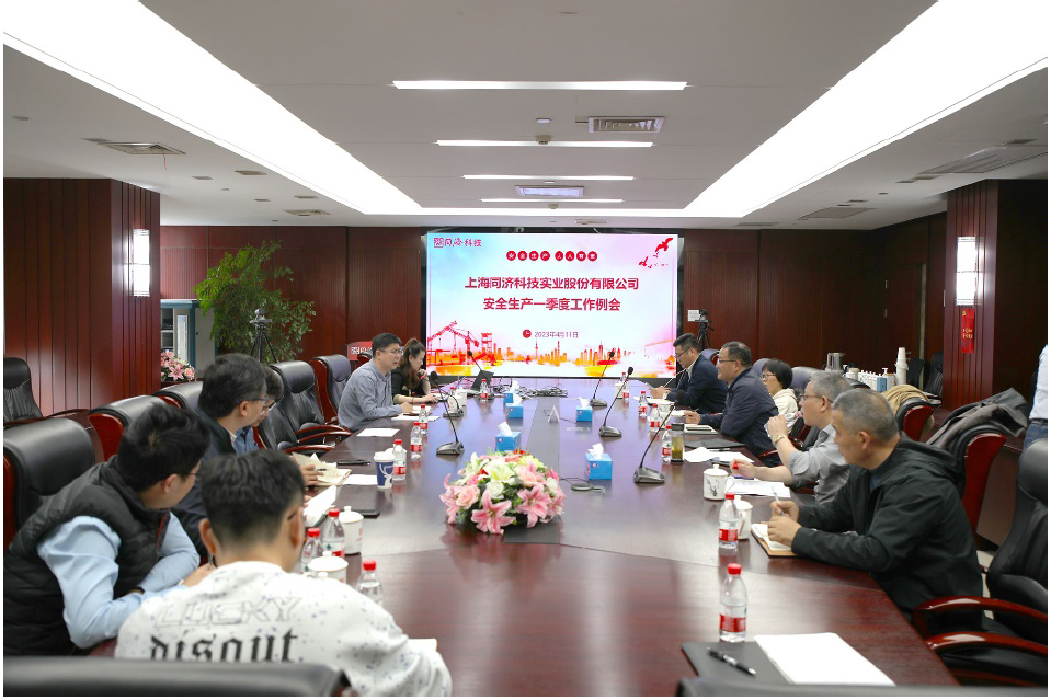 1681455163KTxVlh 安全出产例会