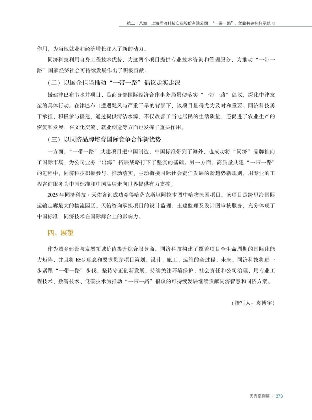 1764832079Ck2785 6