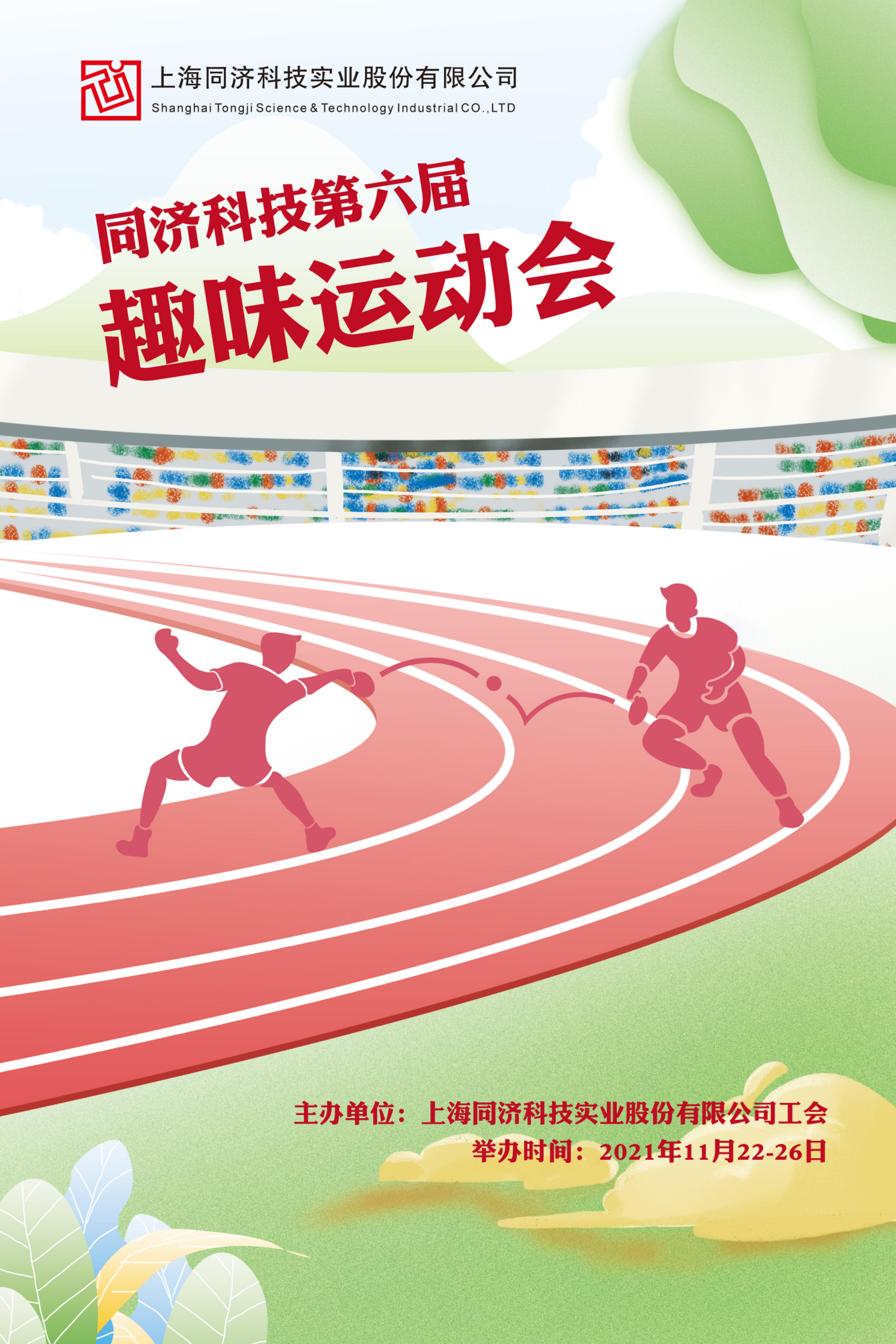 J9集团(china)公司官网