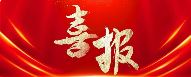 J9集团(china)公司官网