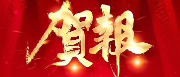 J9集团(china)公司官网